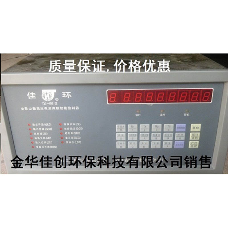 修水DJ-96型电除尘高压控制器